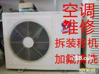 海淀區專業空調維修與安裝服務——馬甸家電維修中心，守護您的舒適生活